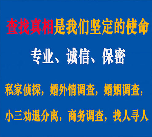 关于勐海证行调查事务所