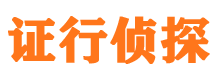 勐海市调查取证